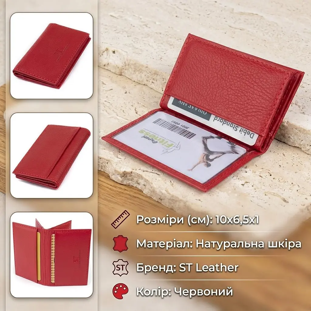 Візитниця-книга ST Leather 19214 червона - фото 3