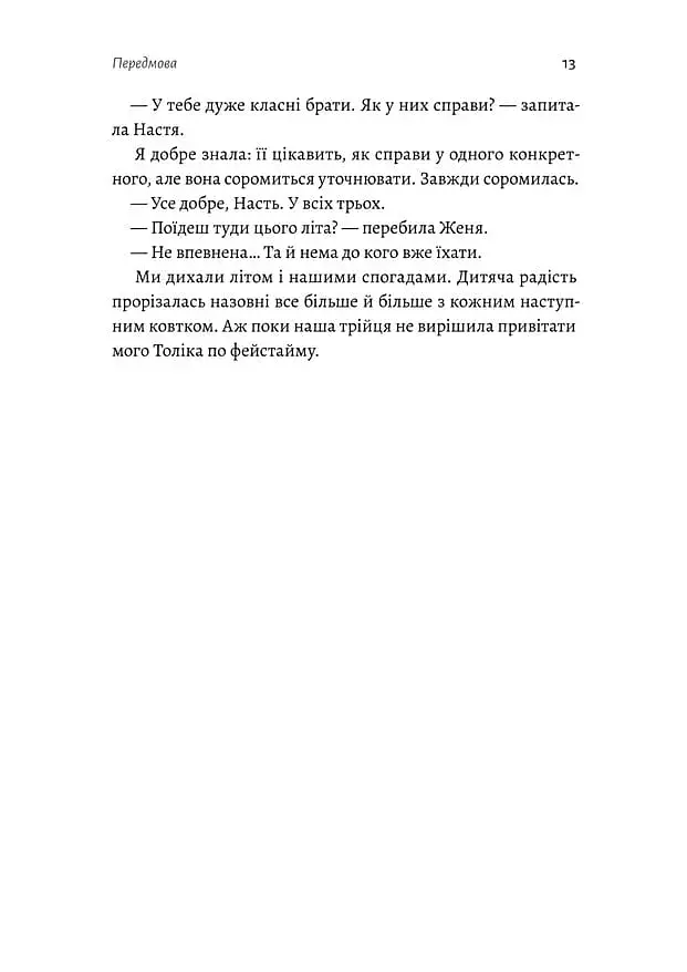 Толіки. Про тих, хто перемотував касету олівцем - фото 8