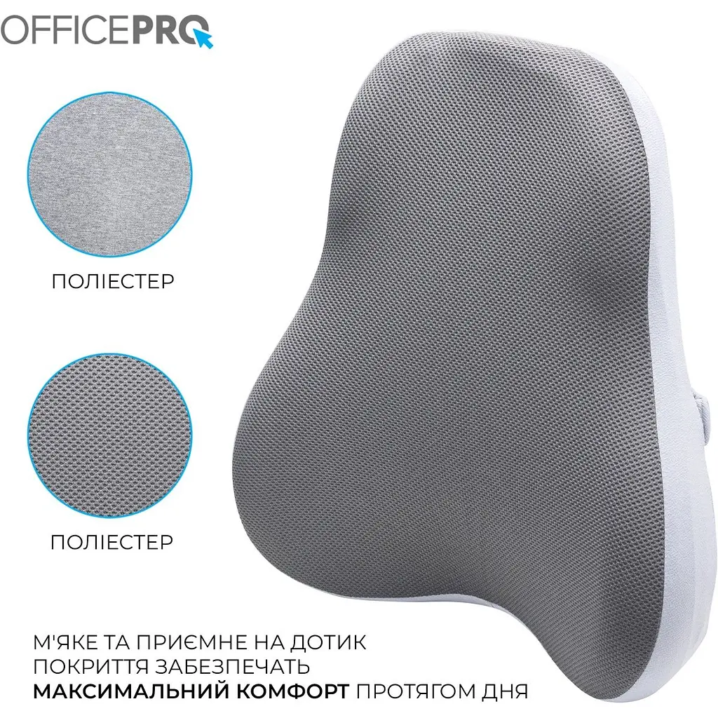 Подушка для крісла OfficePro LP600G Gray [168273] - фото 4