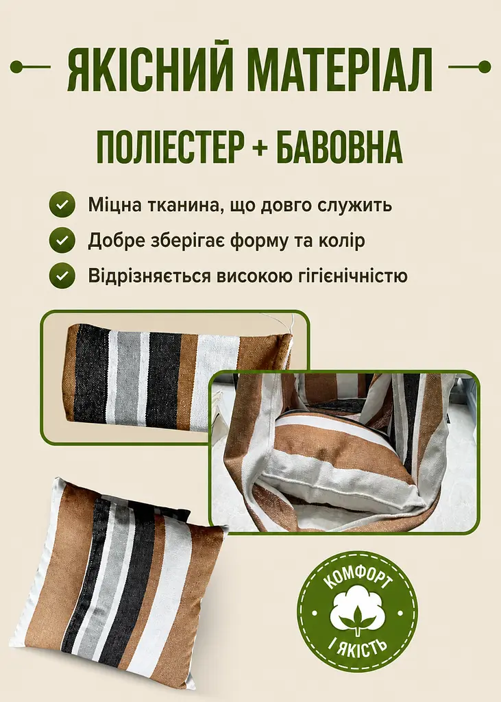 Підвісне крісло-гамак 130x100 см смугасте з двома подушками (49675877) - фото 3