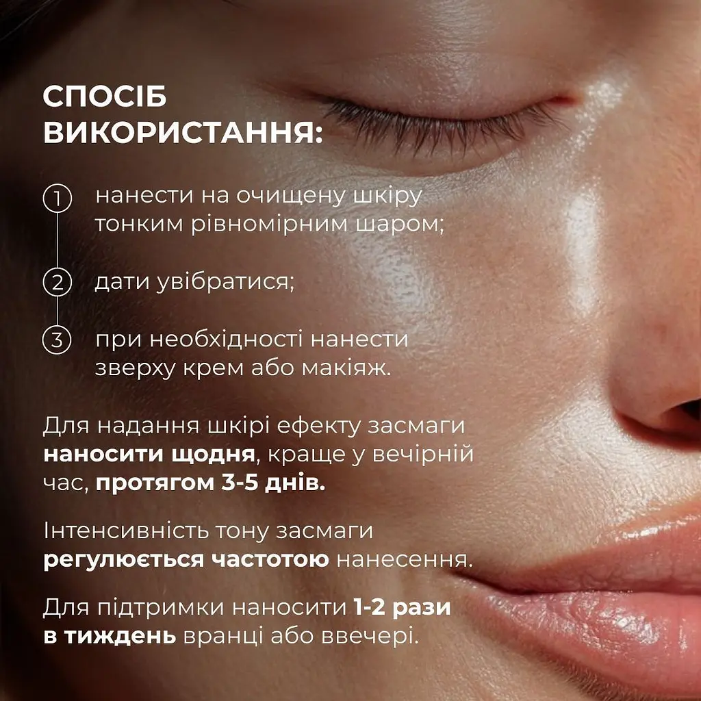 Сироватка-автозасмага для обличчя Hillary Self Tan Golden Kiss 30 мл - фото 5