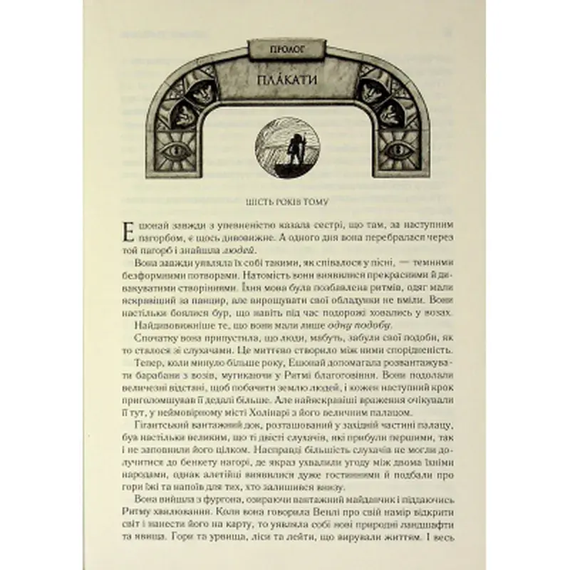 Книга Присяжник. Хроніки Буресвітла. Книга 3 - Брендон Сандерсон КСД (9786171513518) - фото 7