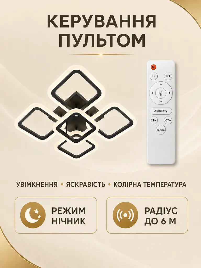 Люстра стельова LED 55 Вт 50×50 см з пультом, регулюванням яскравості та температури світла, чорна (2112820548) - фото 5