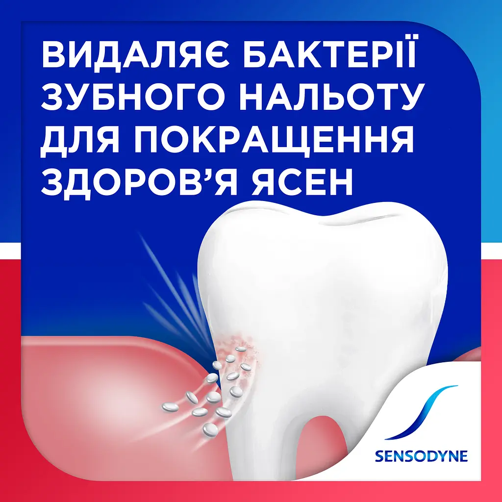 Уцінка. Зубна паста Sensodyne Чутливість зубів та захист ясен 75 мл  - фото 5