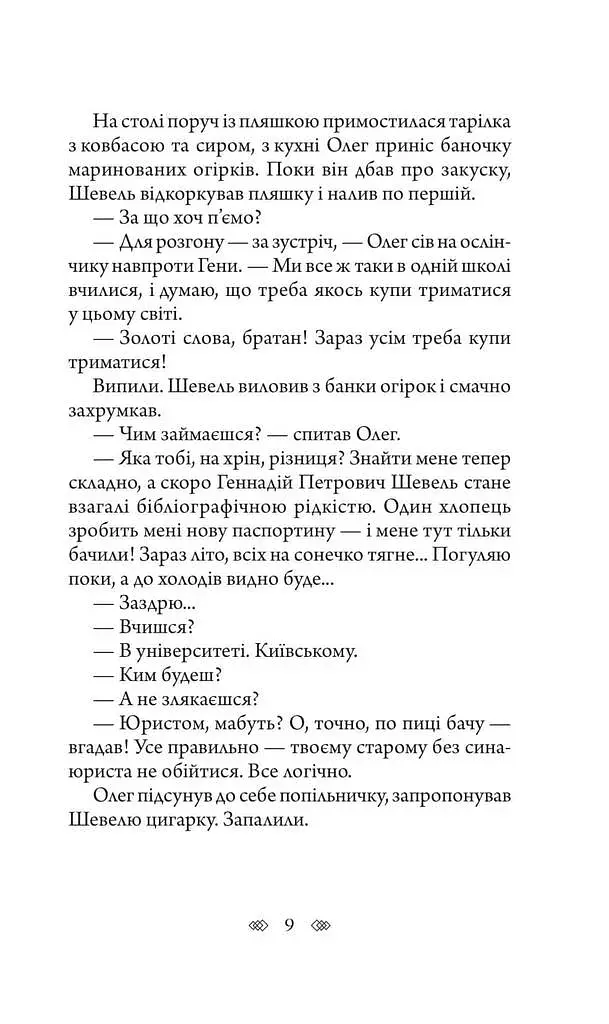 Шлюбні ігрища жаб - фото 11