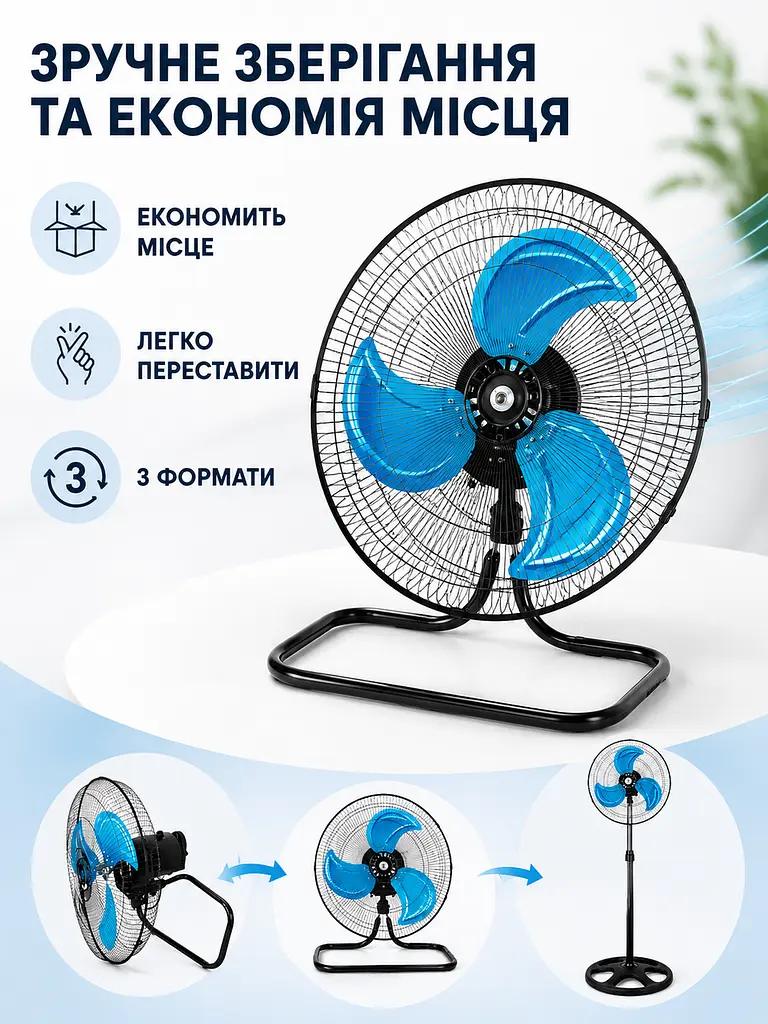 Вентилятор 3 в 1 200 W 50 см підлоговий настільний настінний з металевими лопатями (49676073) - фото 5