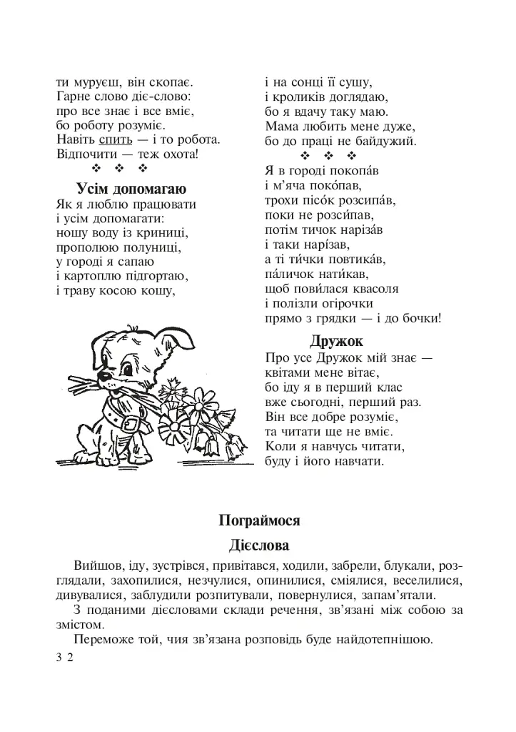 Родной язык. Подборка нетрадиционного дидактического материала - фото 6