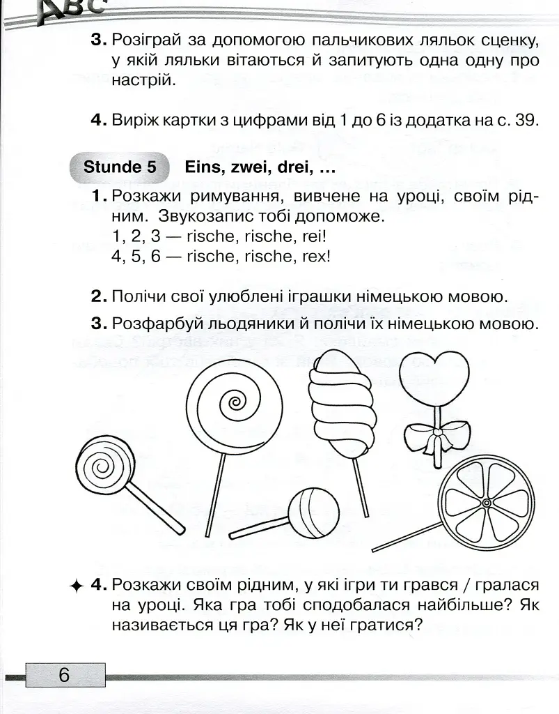 Німецька мова 1 клас. Робочий зошит - Людмила Горбач - фото 5