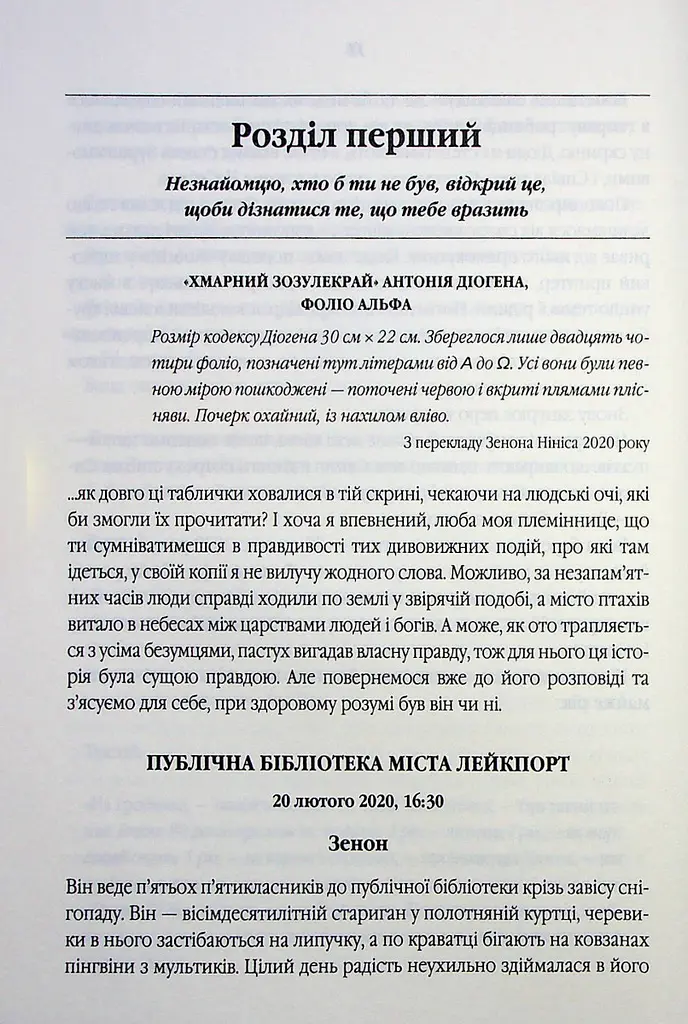 Книга КСД Кукушкіна земля по хмарах / Ентоні Дорр українською kni0004601 - фото 3