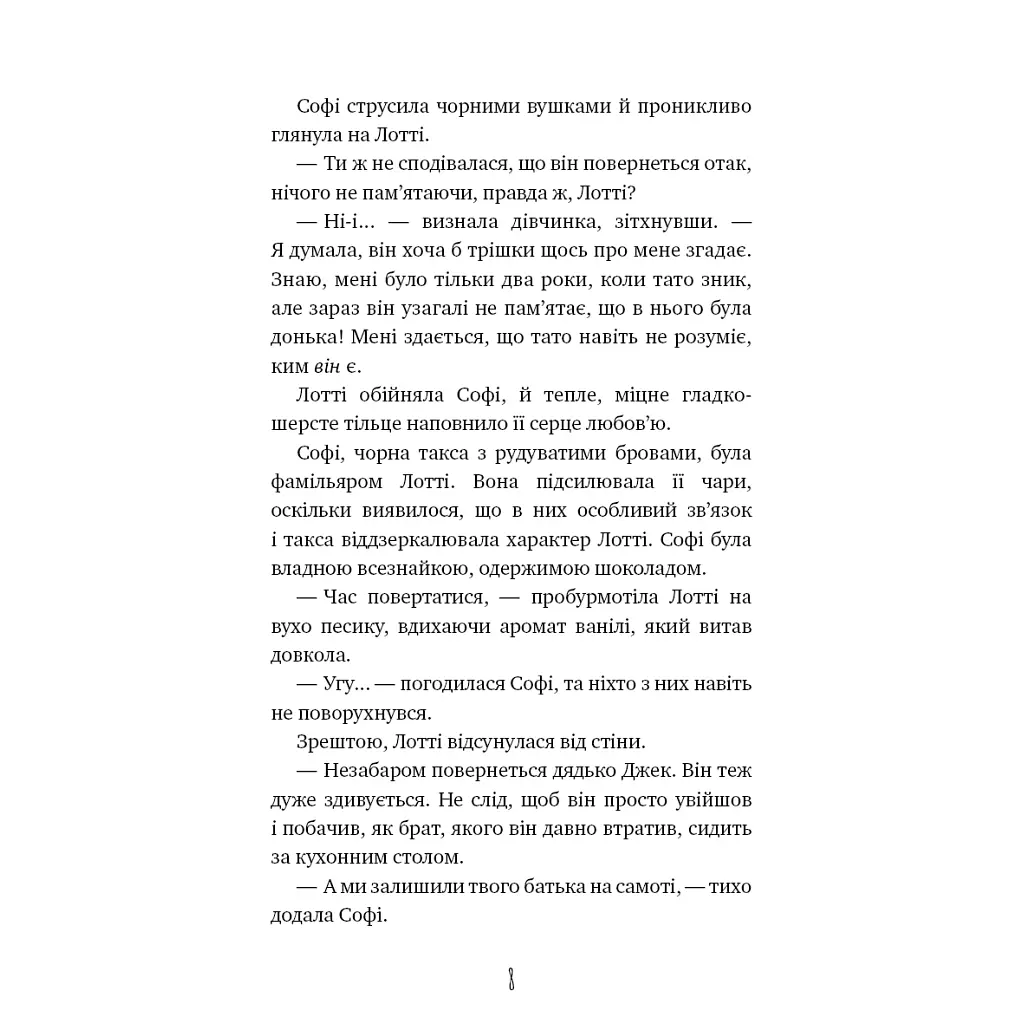 Чари птахів: Вогняний фенікс - Голлі Вебб BookChef (9786175483565) - фото 5