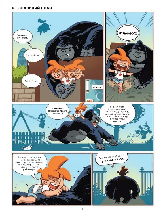 Фелікс серед тварин - фото 7