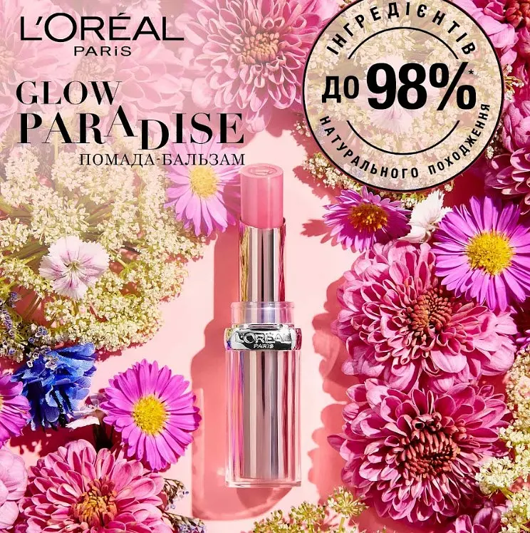 Помада-бальзам для губ L'Oreal Paris Glow Paradise відтінок 353, 3.8 г (AA414100) - фото 7