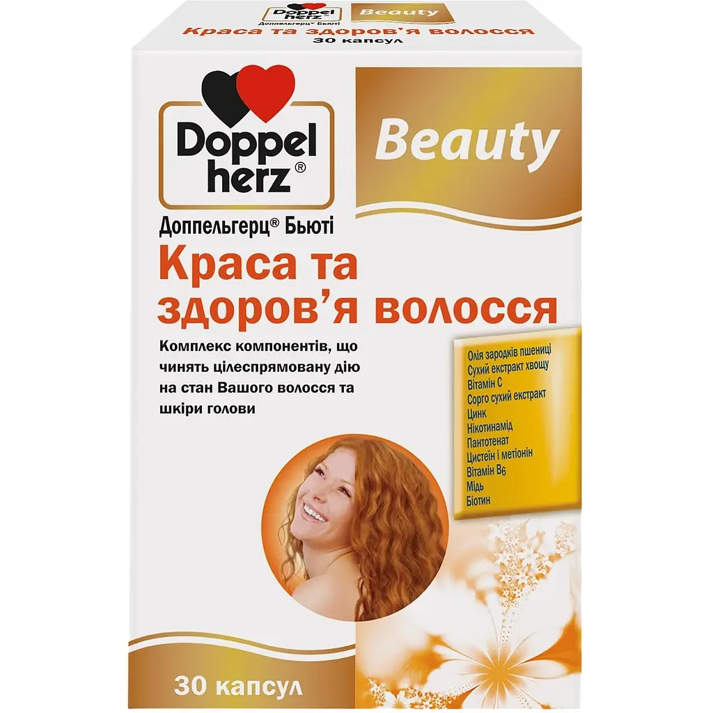 Комплекс Doppelherz Beauty Краса та здоров'я волосся капсули 3 блістери по 10 шт. (194.0079) - фото 2