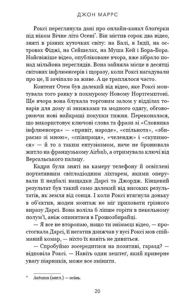Закон про шлюб - фото 13