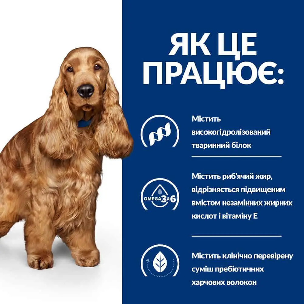 Сухий корм для собак Hill’s Prescription Diet z/d при харчовій алергії, 3 кг - фото 4