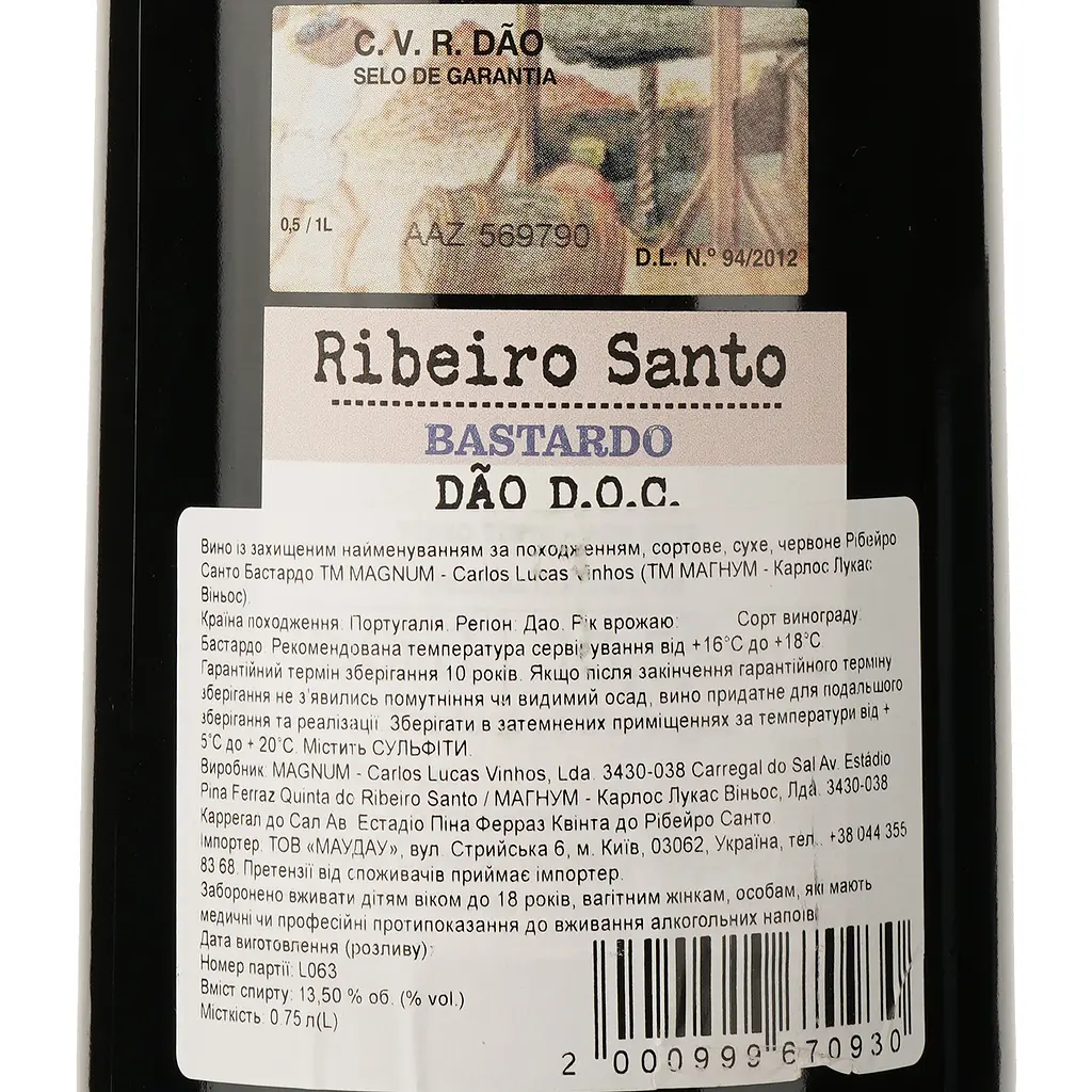 Вино Magnum Ribeiro Santo Bastardo DO Dao 2020 красное сухое 0.75 л - фото 3
