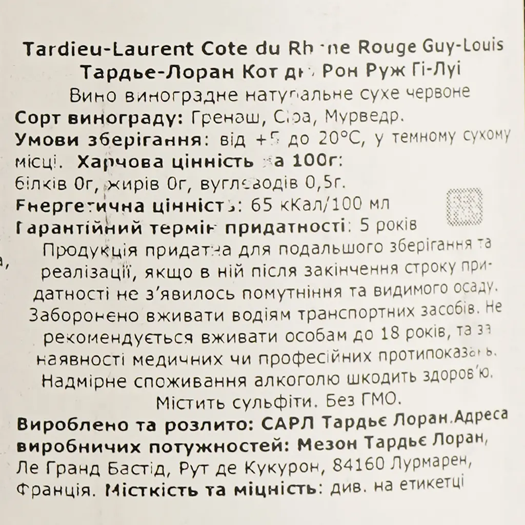 Вино Tardieu-Laurent Cote du Rhone Rouge Guy-Louis, красное, сухое, 14%, 0,75 л - фото 4