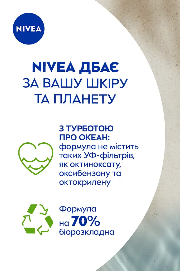 Солнцезащитный крем-гель NIVEA Sun Защита и сухое прикосновение SPF 30 175 мл - фото 3