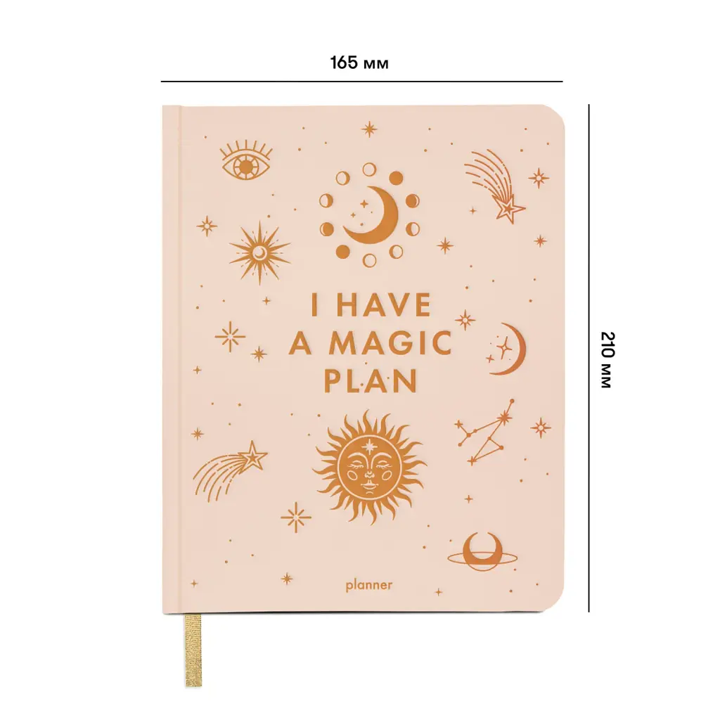 Планер «I HAVE A MAGIC PLAN» бежевий - фото 2