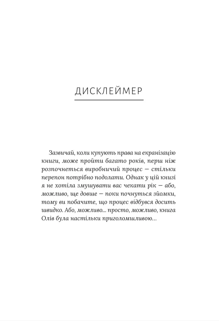 Кохати Джейсона Торна - фото 5