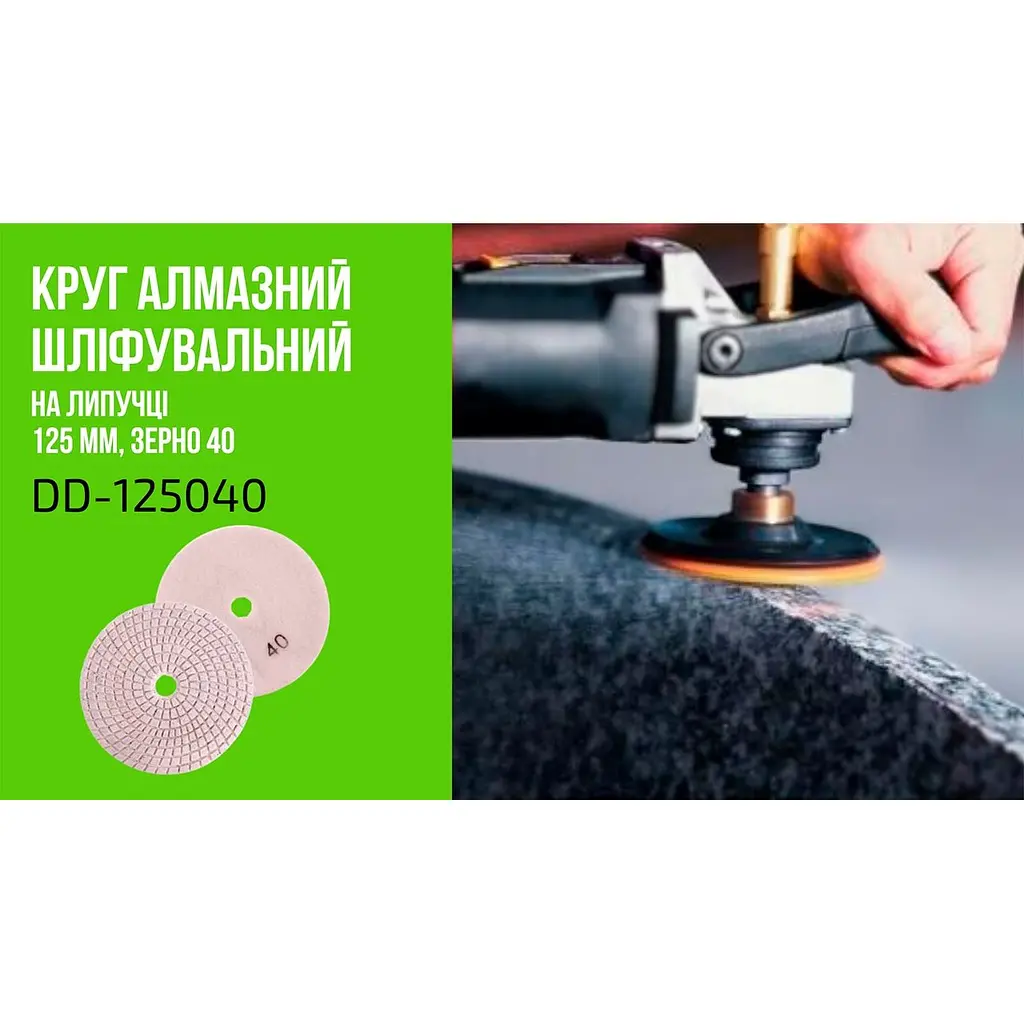 Круг алмазный Alloid Building Tools шлифовальный на липучке 125 мм зерно 40 (DD-125040) - фото 10