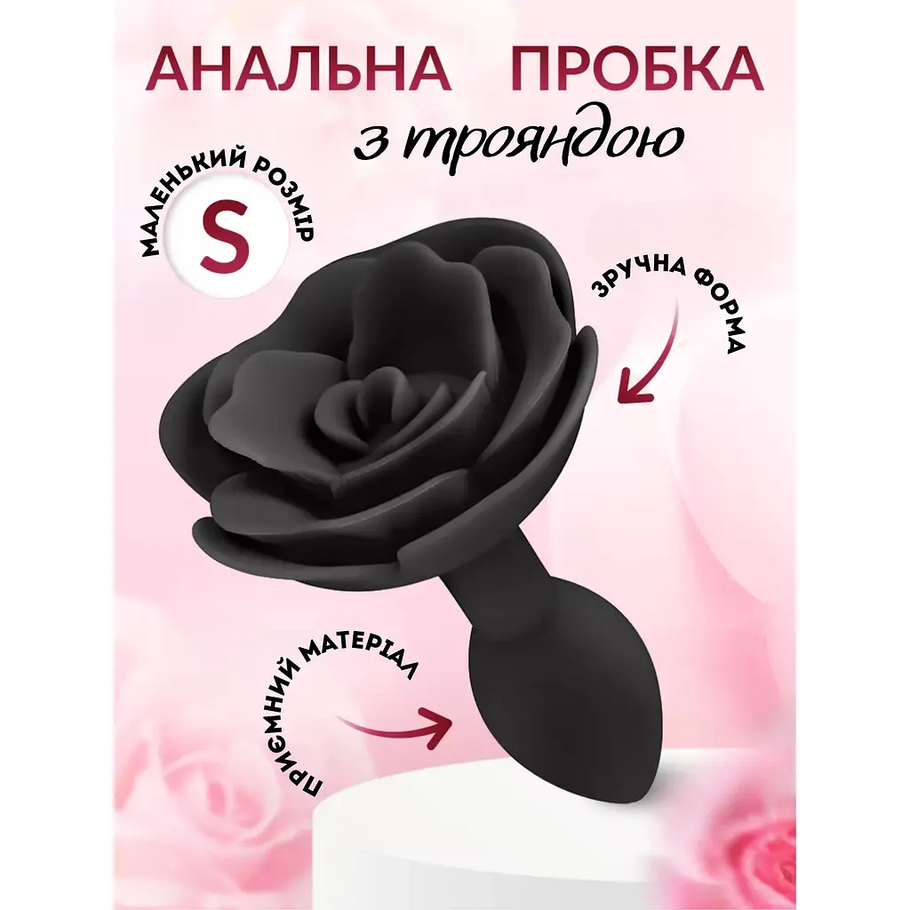Анальна пробка Passion Троянда силіконова розмір S (4821002030262) - фото 3