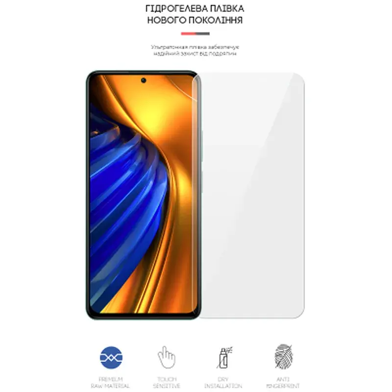 Плівка захисна Armorstandart Xiaomi Poco F4 (ARM62633) - фото 2