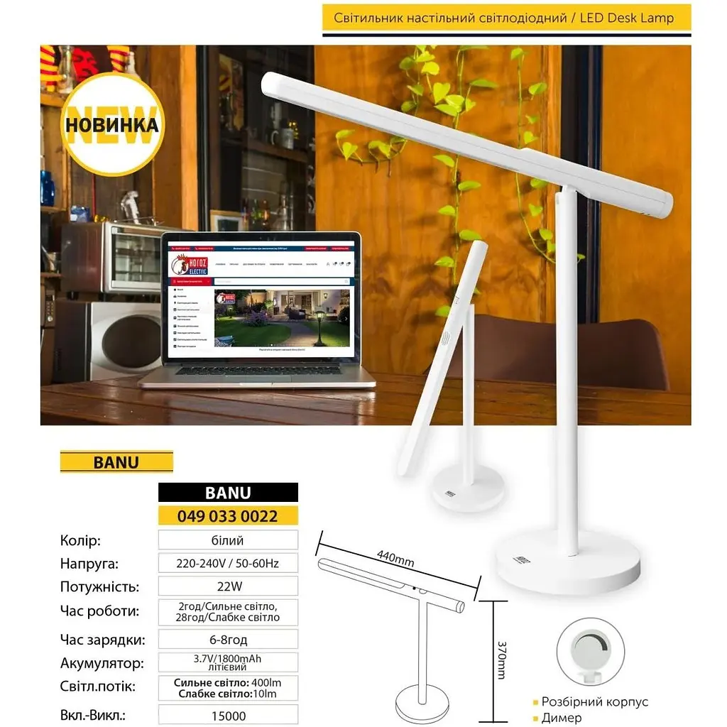 Світильник настільний Horoz Electric Led Banu 22W білий  - фото 4