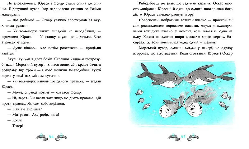 Морський детектив. Печера Чорного Кальмара - Андрій Кокотюха (НЕ1651004У) - фото 3