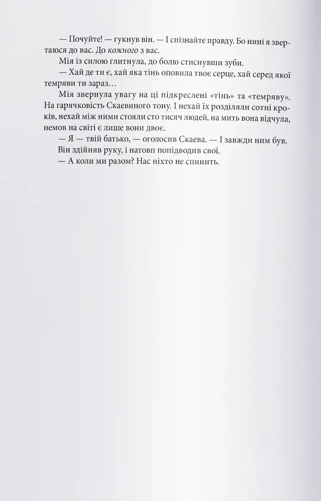Смерканок - фото 6
