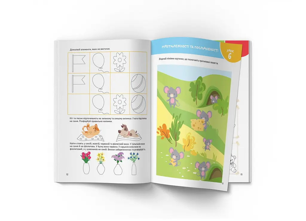 Книга Smart Start Логіка. Мислення, уява, увага 1623 (9786175471623) shop (9786175471623) - фото 4