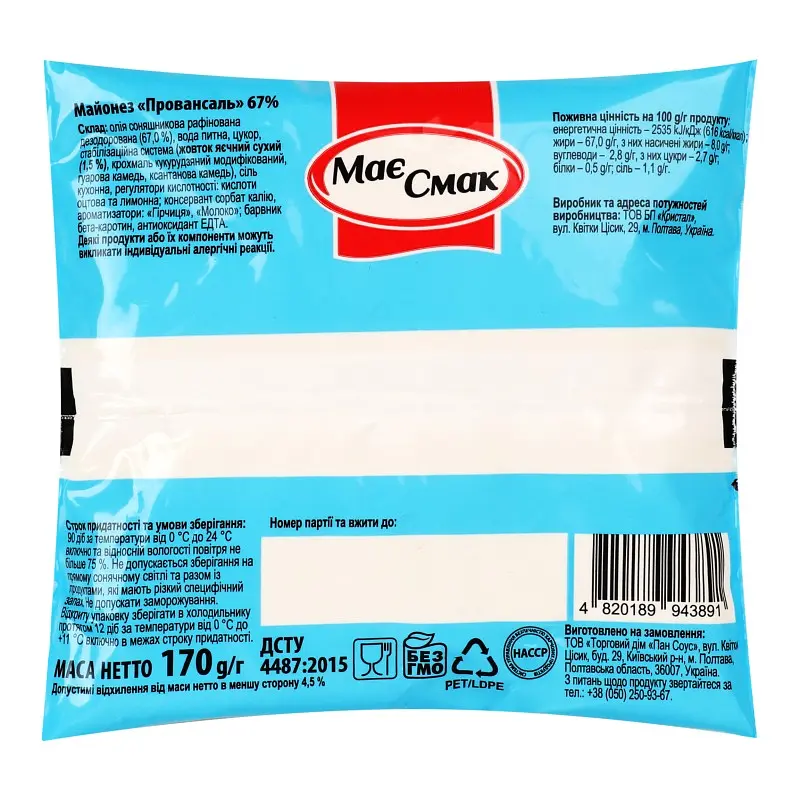 Майонез Має Смак Провансаль 67% 170 г (969607) - фото 2