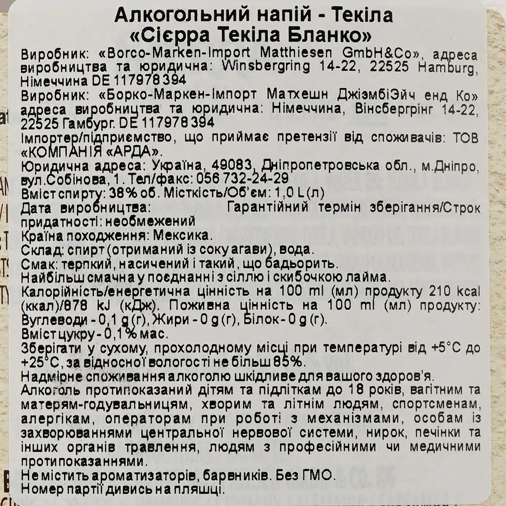 Упаковка текилы Sierra Blanco 38% 6 л (1 л х 6 шт.) - фото 4