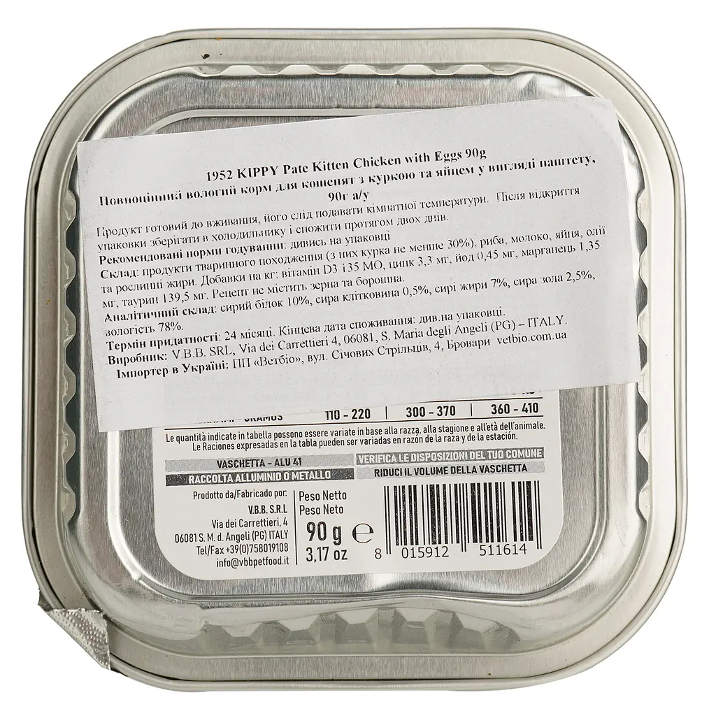 Вологий корм для кошенят Kippy з куркою та яйцями 90 г - фото 3