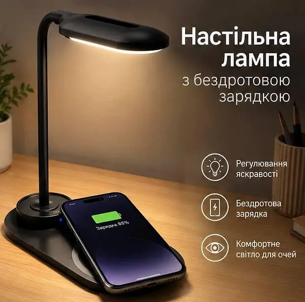 LED-лампа настільна з бездротовою зарядкою - сенсорна лампа для столу з Qi зарядкою - фото 2