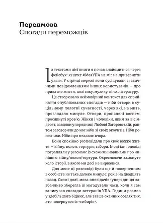 #МояУПА - фото 3