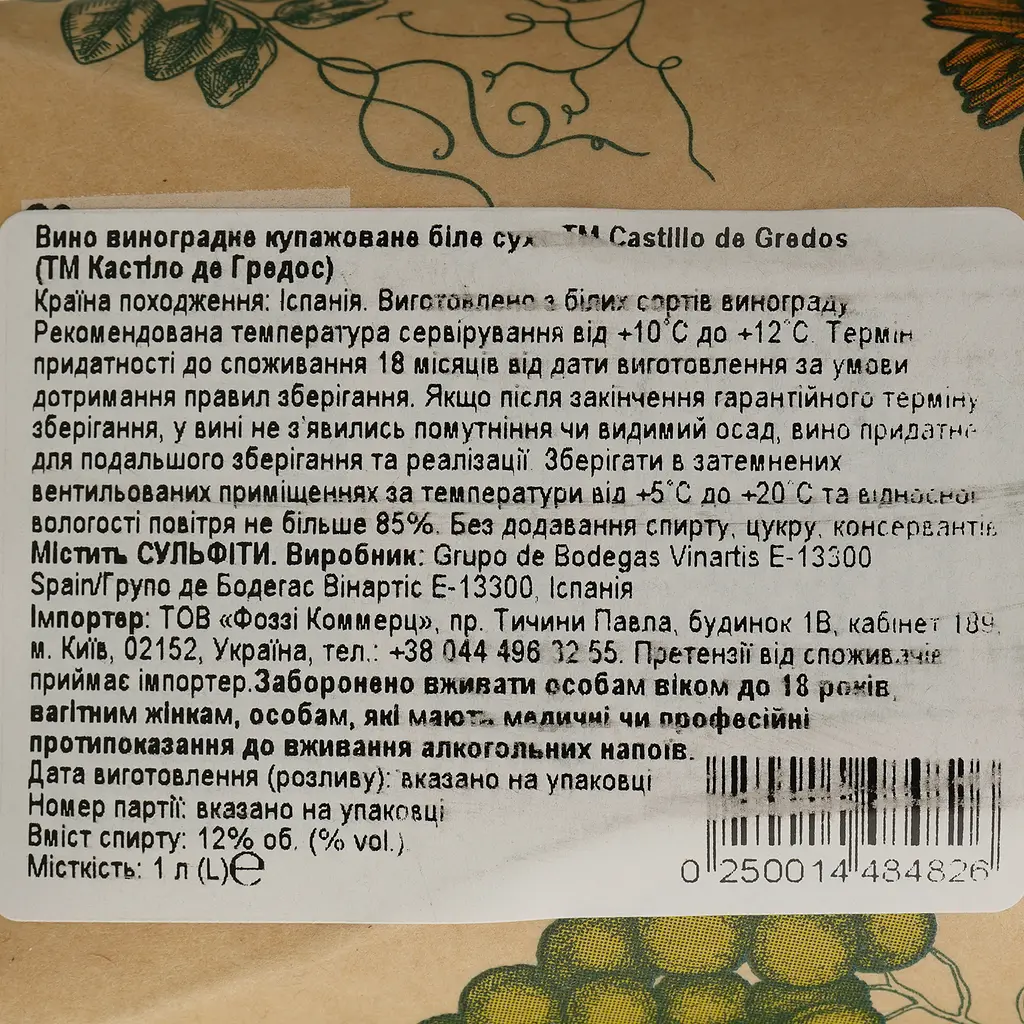 Вино Castillo de Gredos Organic White, 13%, 1 л (882990) - фото 4