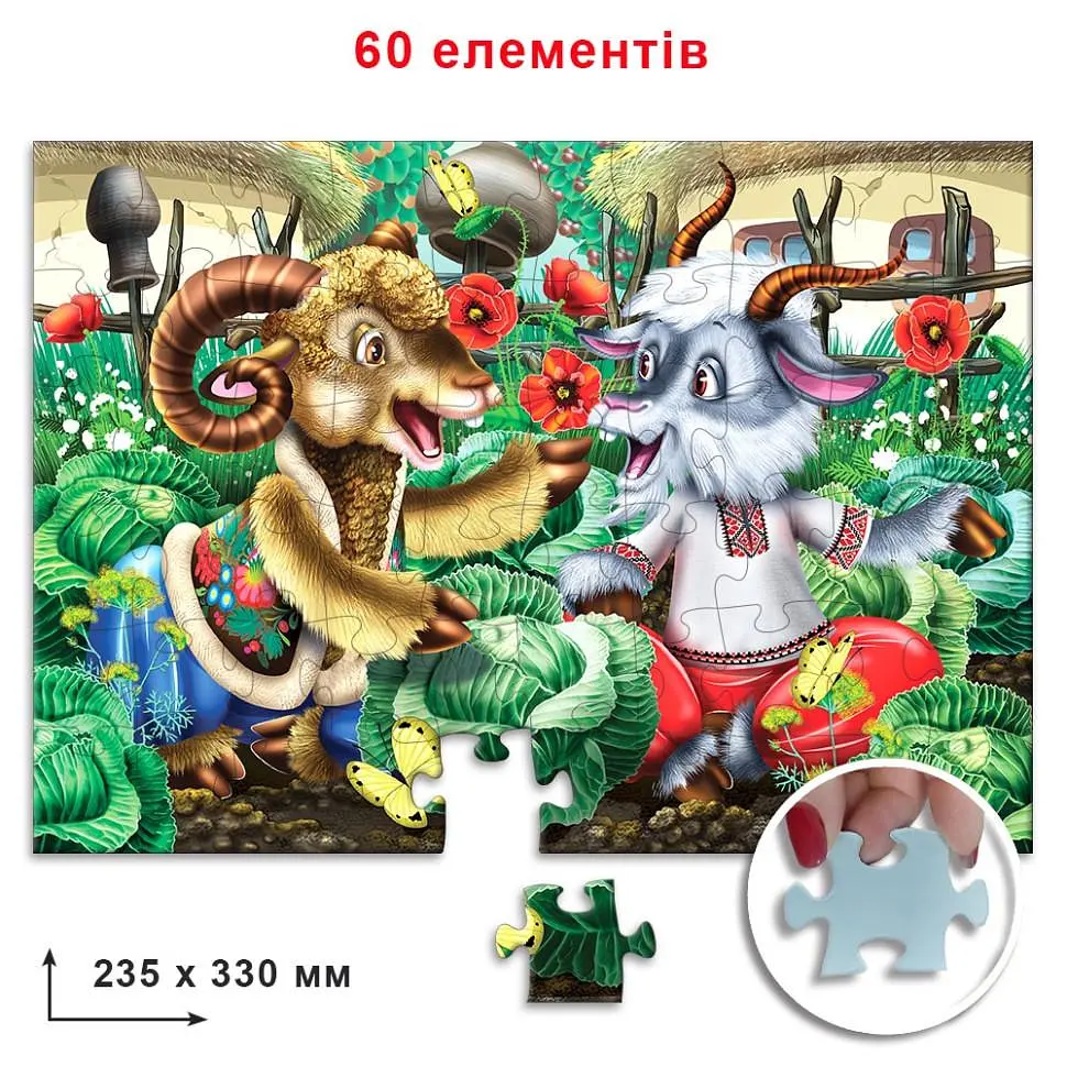 Пазли дитячі Енергія Плюс Козел і баран 60 дет. Зелений (IP-177-P-207) - фото 2
