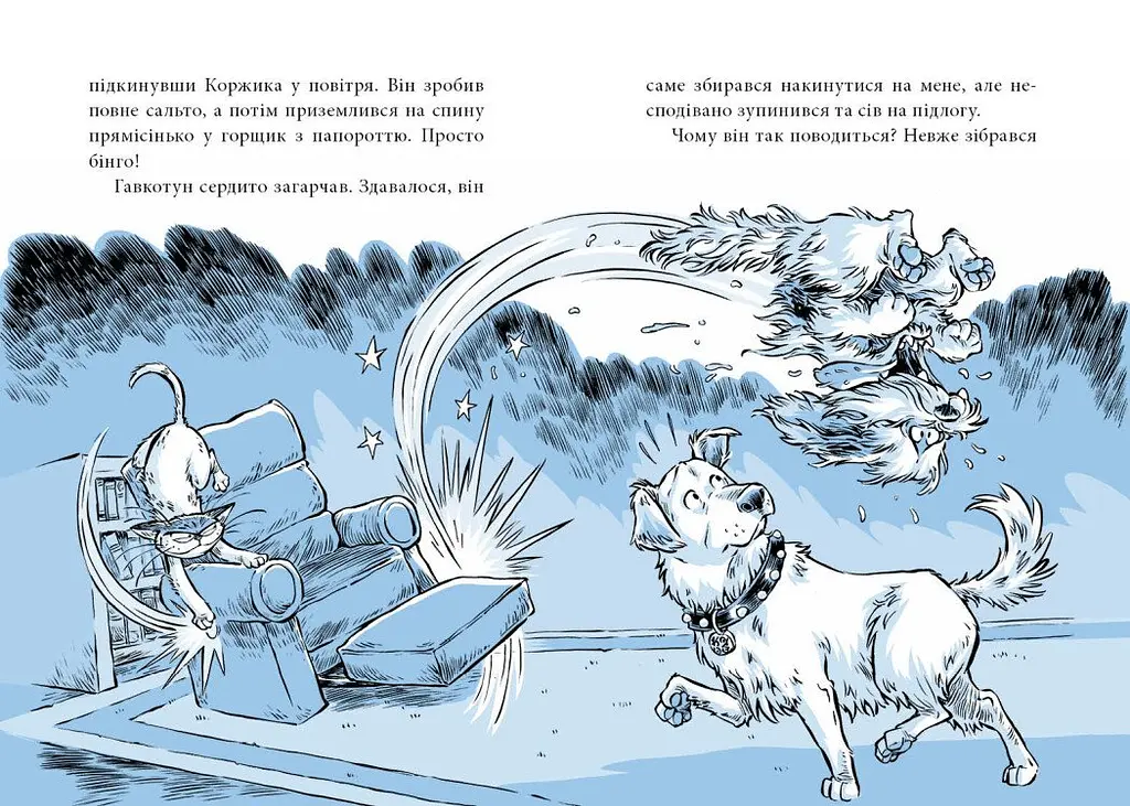 Когтій. Прибуття космічного пса. Книга 3 - Джонні Марчіано (С1516003У) - фото 4