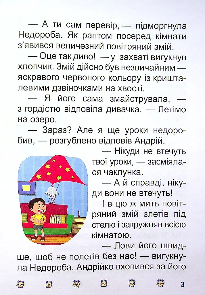 Таємниця розбитого дзеркала - фото 6