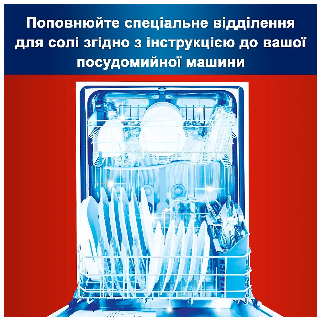 Сіль для посудомийних машин Somat Потрійної дії 1.5 кг (9000100147293) - фото 3