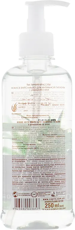 Фіто-мило для інтимної гігієни Лінія Краси з ромашкою та алое 250 мл - фото 2
