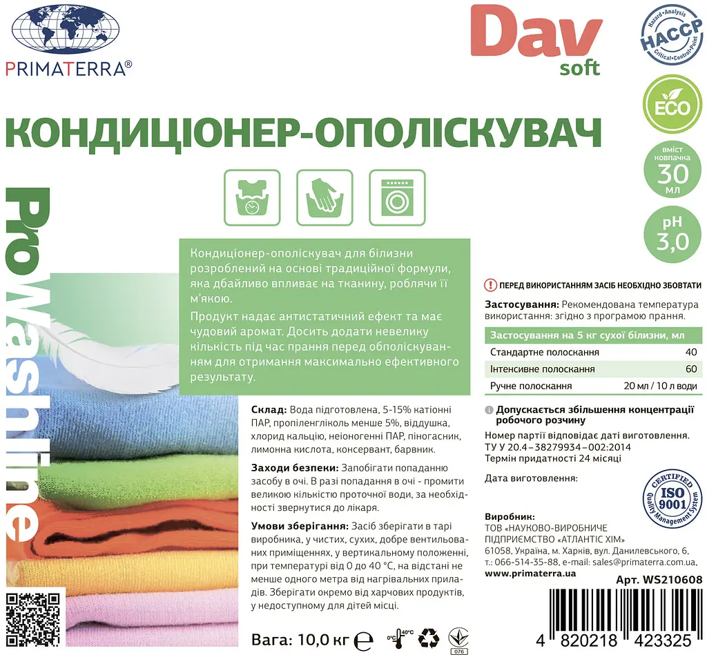 Кондиціонер - ополіскувач для білизни SOFT (10кг) - фото 2