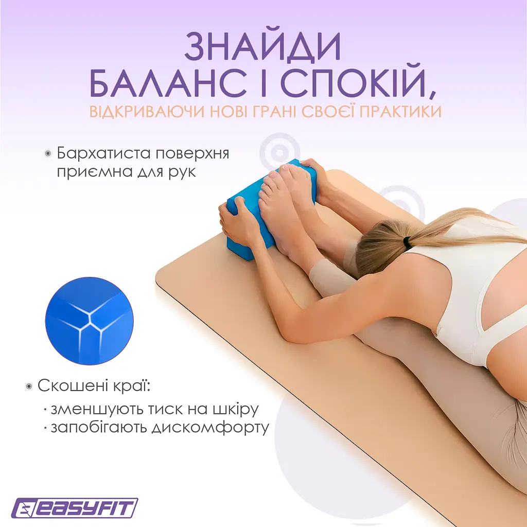 Блок для йоги EasyFit EVA Синій - фото 6