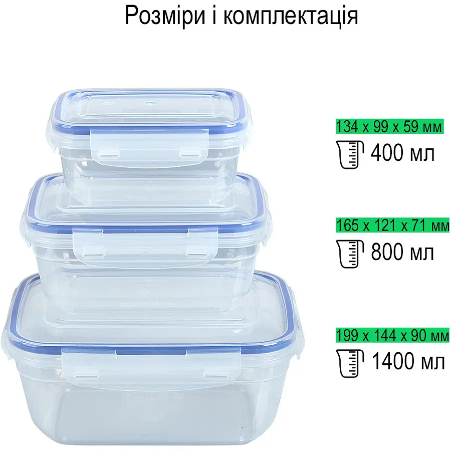 Набір герметичних прямокутних контейнерів Stars Plast 3 шт. (94071) - фото 2