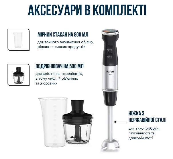 Занурювальний блендер HB672830 Tefal teh0027017 - фото 8