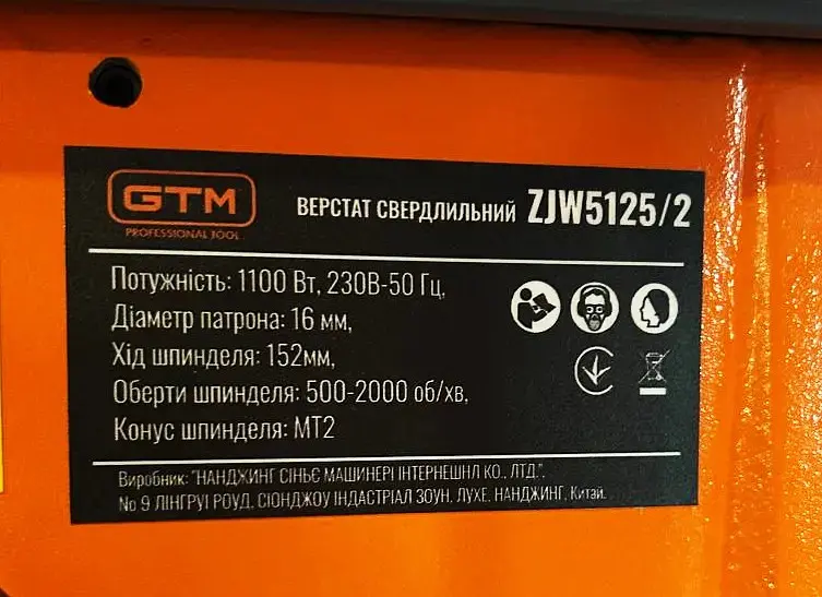 Верстат свердлильний підлоговий GTM ZJW5125/2 (1100 Вт, 16 мм, 500–2000 об/хв, 220-240 В) - фото 6