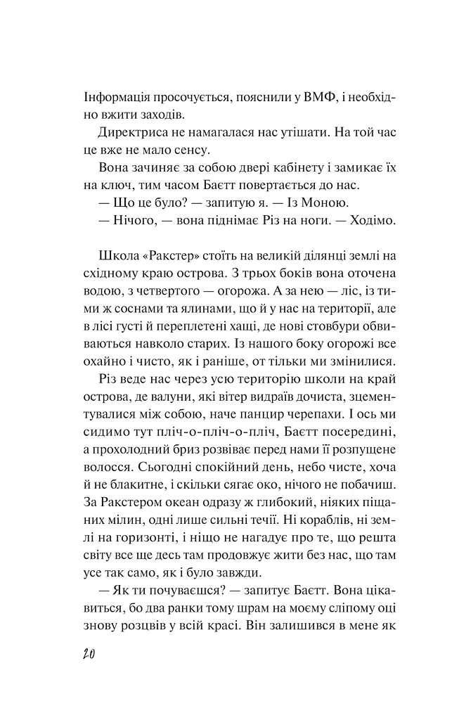 Дикі дівчата - фото 14