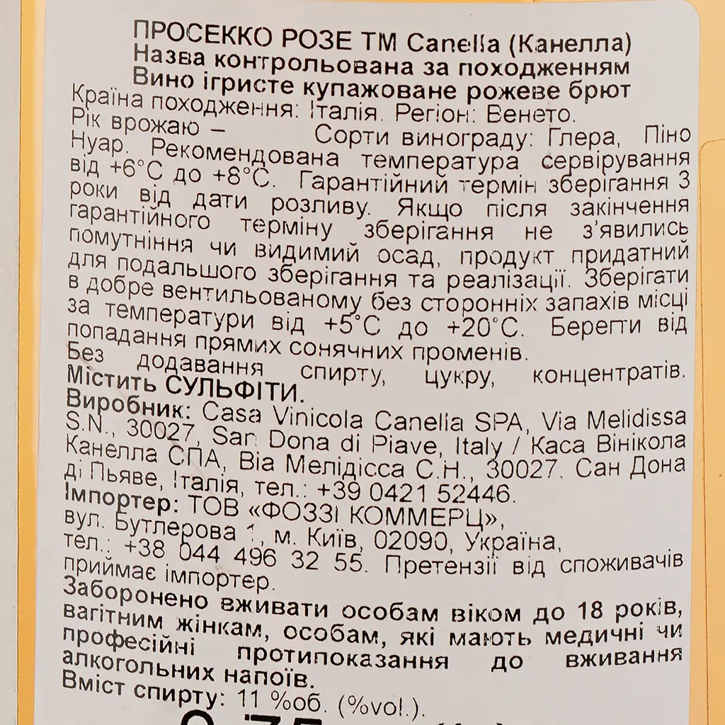 Вино ігристе Canella Prosecco Rose, 11%, 0,75 л - фото 3