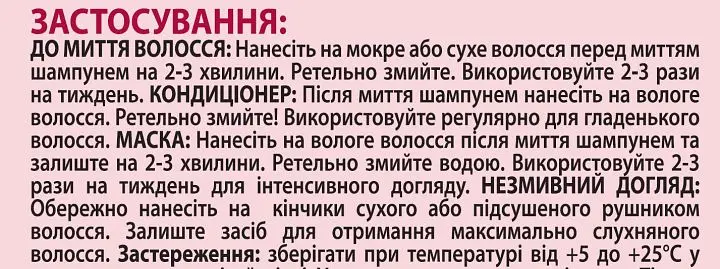 Маска 4-в-1 Gliss Performance Treat Блиск, для пошкодженого та фарбованого волосся, 400 мл - фото 4